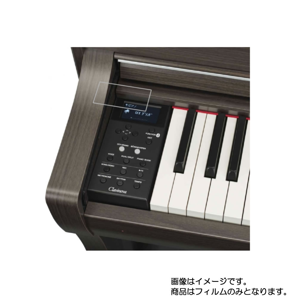 【2枚セット】YAMAHA CLP-645B 用【 防指紋 クリア タイプ 】液晶 保護 フィルム ★ 電子楽器 電子ピアノ 楽器 液晶 画面 保護 フィルム シート 保護フィルム 保護シート