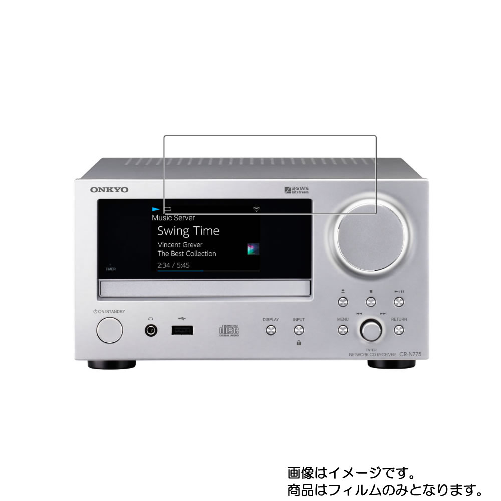 ONKYO CR-N775 用【 高硬度 9H クリア タイプ 】 液晶 保護 フィルム 強化 ガラスフィルム と 同等の 高硬度9H ★ 電子楽器 電子ピアノ 楽器 液晶 画面 保護 フィルム シート 保護フィルム 保護シート