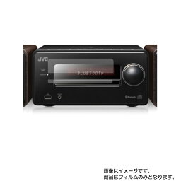 JVC EX-S55 用【 マット 反射低減 】液晶 保護 フィルム ★ 電子楽器 電子ピアノ 楽器 液晶 画面 保護 フィルム シート 保護フィルム 保護シート