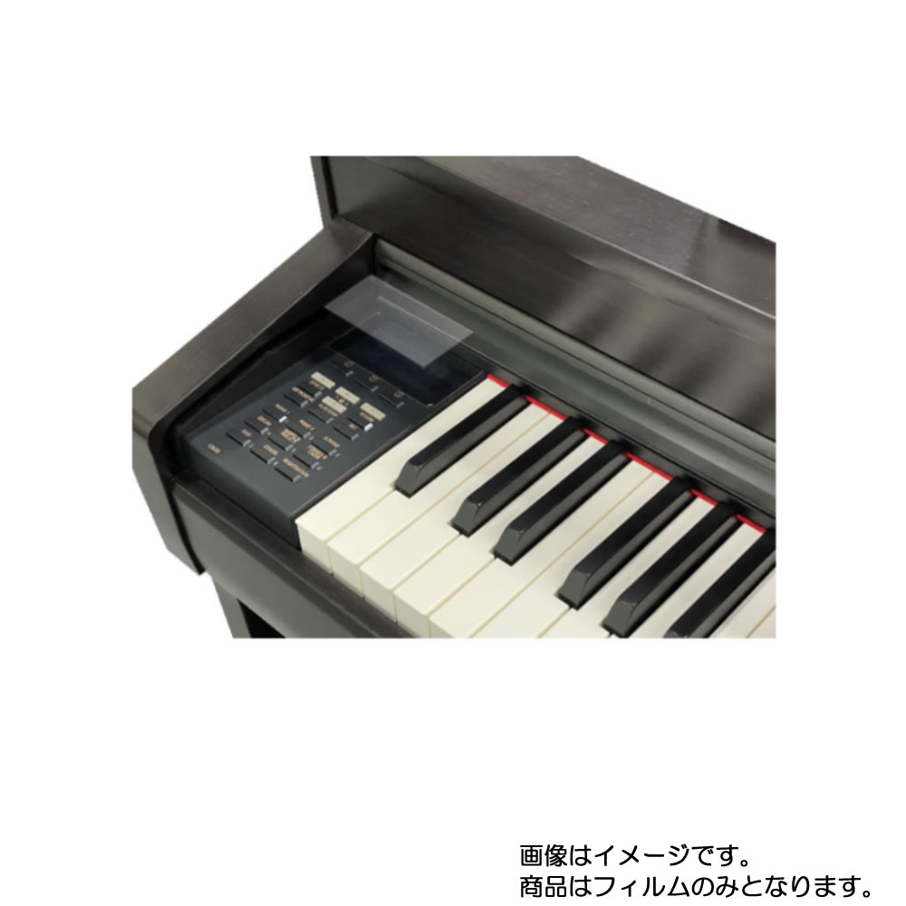 【1000円 ポッキリ 送料無料】KAWAI CN39R 用【 マット 反射低減 】液晶 保護 フィルム ★ 電子楽器 電子ピアノ 楽器 液晶 画面 保護 フィルム シート 保護フィルム 保護シート