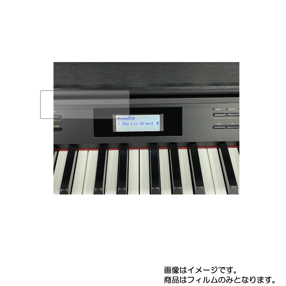 Casio AP-710 用【 マット 反射低減 】液晶 保護 フィルム ★ 電子楽器 電子ピアノ 楽器 液晶 画面 保護 フィルム シート 保護フィルム 保護シート