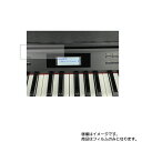 Casio AP-710 用【 反射防止 マット ノンフィラー タイプ 】液晶 保護 フィルム ★ 電子楽器 電子ピアノ 楽器 液晶 画面 保護 フィルム シー...
