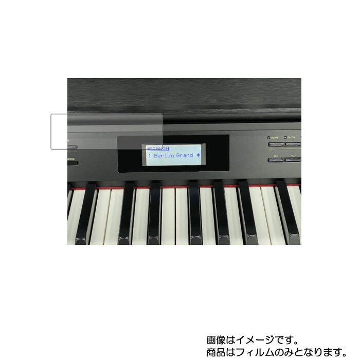 Casio AP-710 用【 高機能 反射防止 スムースタッチ / 抗菌 】液晶 保護 フィルム ★ 電子楽器 電子ピアノ 楽器 液晶 画面 保護 フィルム シート 保護フィルム 保護シート