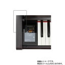 【2枚セット】KAWAI CA99R 用【 防指紋 クリア タイプ 】液晶 保護 フィルム ★ 電子楽器 電子ピアノ 楽器 液晶 画面 保護 フィルム シート 保護フィルム 保護シート