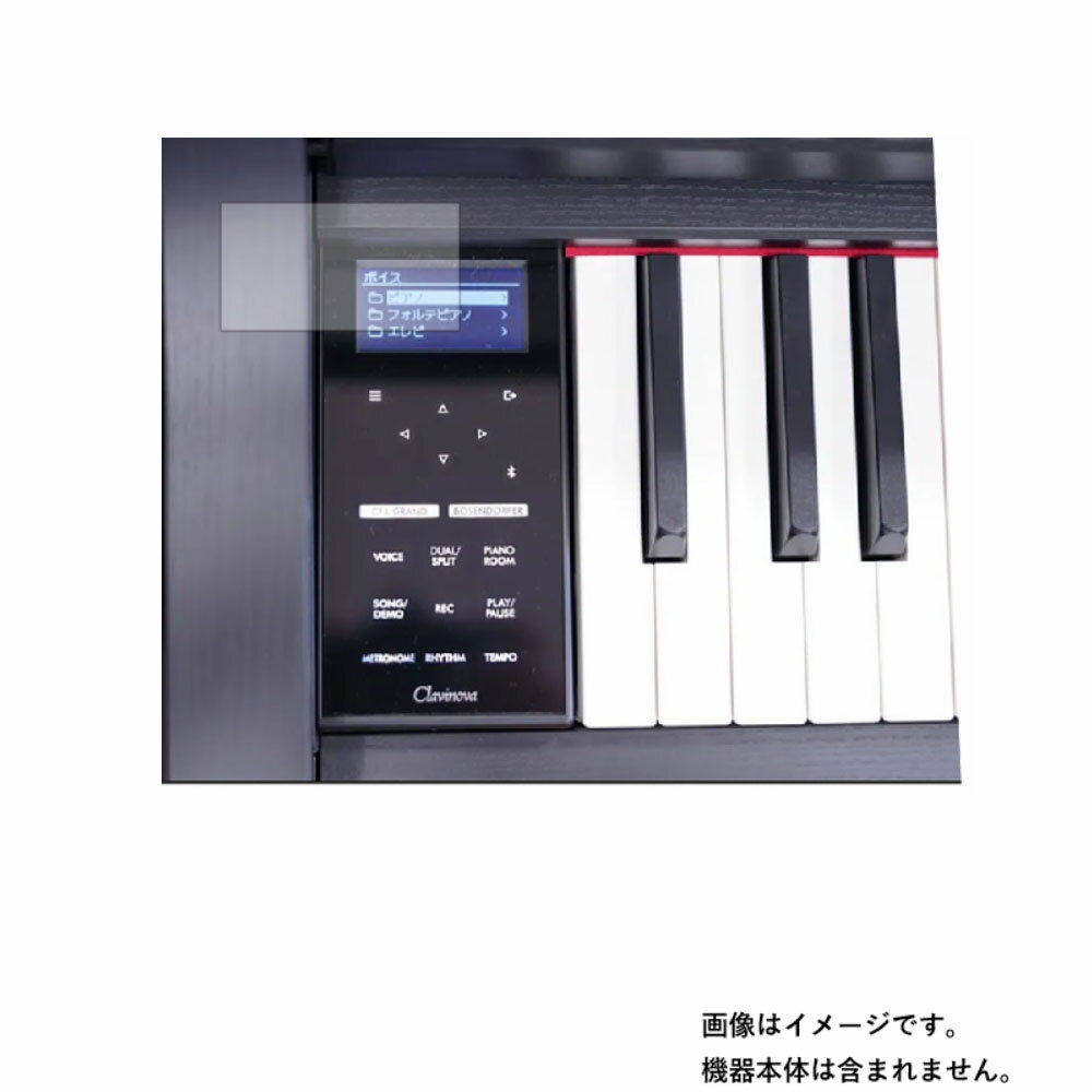 YAMAHA Clavinova CLP-735/CLP-745 用【 高機能 反射防止 スムースタッチ / 抗菌 】液晶 保護 フィルム ★ 電子楽器 電子ピアノ 楽器 液晶 画面 保護 フィルム シート 保護フィルム 保護シート