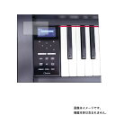 YAMAHA Clavinova CLP-735/CLP-745 用【 高機能 反射防止 スムースタッチ / 抗菌 】液晶 保護 フィルム ★ 電子楽器 電子ピアノ 楽器 液晶 画面 保護 フィルム シート 保護フィルム 保護シート 1