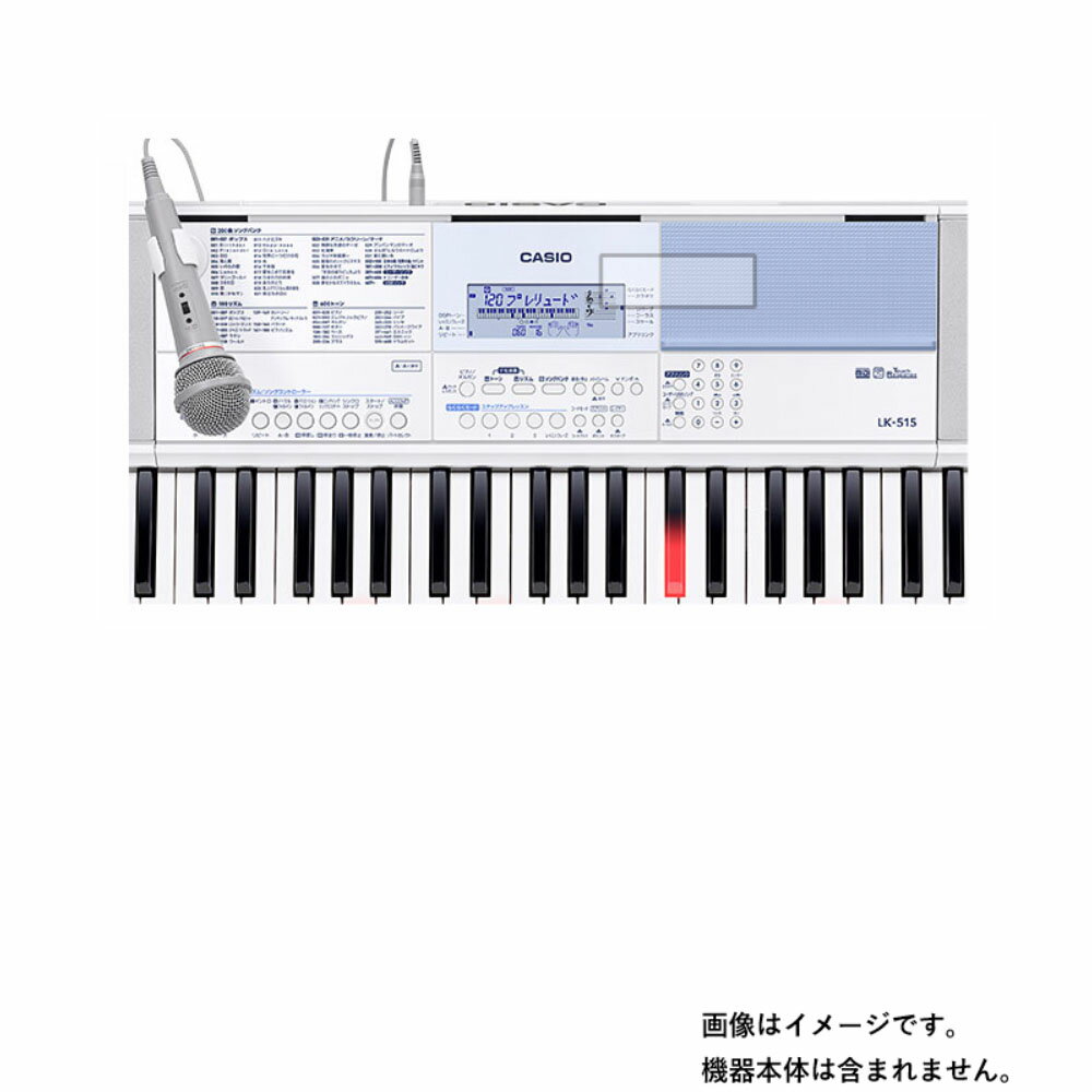 【2枚セット】Casio LK-515 用【 高機能 反射防止 スムースタッチ / 抗菌 】液晶 保護 フィルム ★ 電子楽器 電子ピアノ 楽器 液晶 画面 保護 フィルム シート 保護フィルム 保護シート