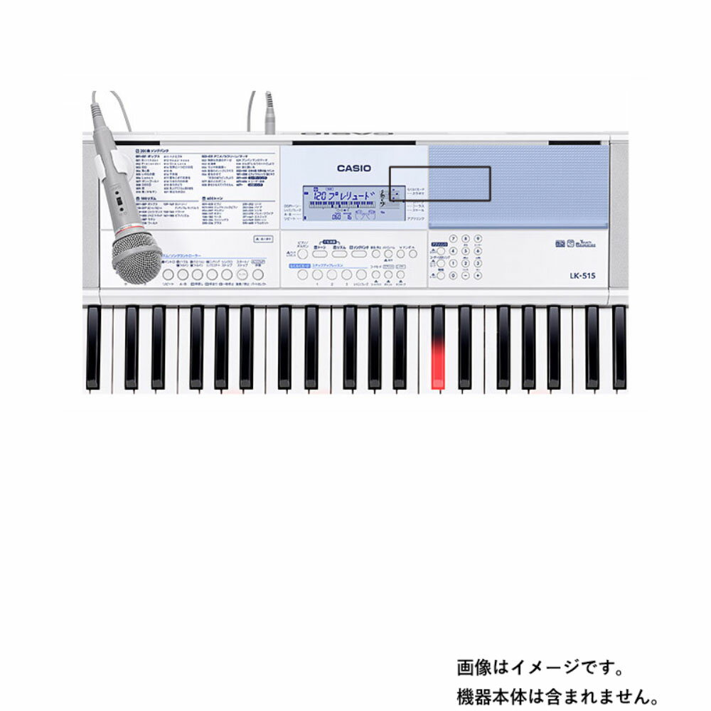 【2枚セット】Casio LK-515 用【 防指紋 クリア タイプ 】液晶 保護 フィルム ★ 電子楽器 電子ピアノ 楽器 液晶 画面 保護 フィルム シート 保護フィルム 保護シート