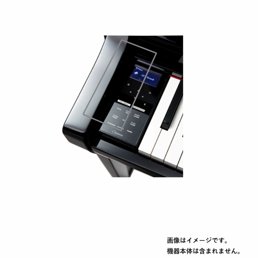 YAMAHA CLP-775 CLP-785 用【 防指紋 クリア タイプ 】液晶 保護 フィルム ★ 電子楽器 電子ピアノ 楽器 液晶 画面 保護 フィルム シート 保護フィルム 保護シート