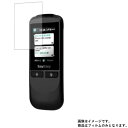 【スーパーSALE 半額 50%OFF】Say Easy VT300Lite インクシス・ジャパン 用【 マット 反射低減 】液晶 保護 フィルム ★ モニター...