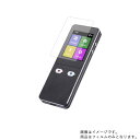 【1000円 ポッキリ 送料無料】SLI-WTC500 サイエルインターナショナル 用【 マット 反射低減 】液晶 保護 フィルム ★ 電子文具 文具 液晶 画...