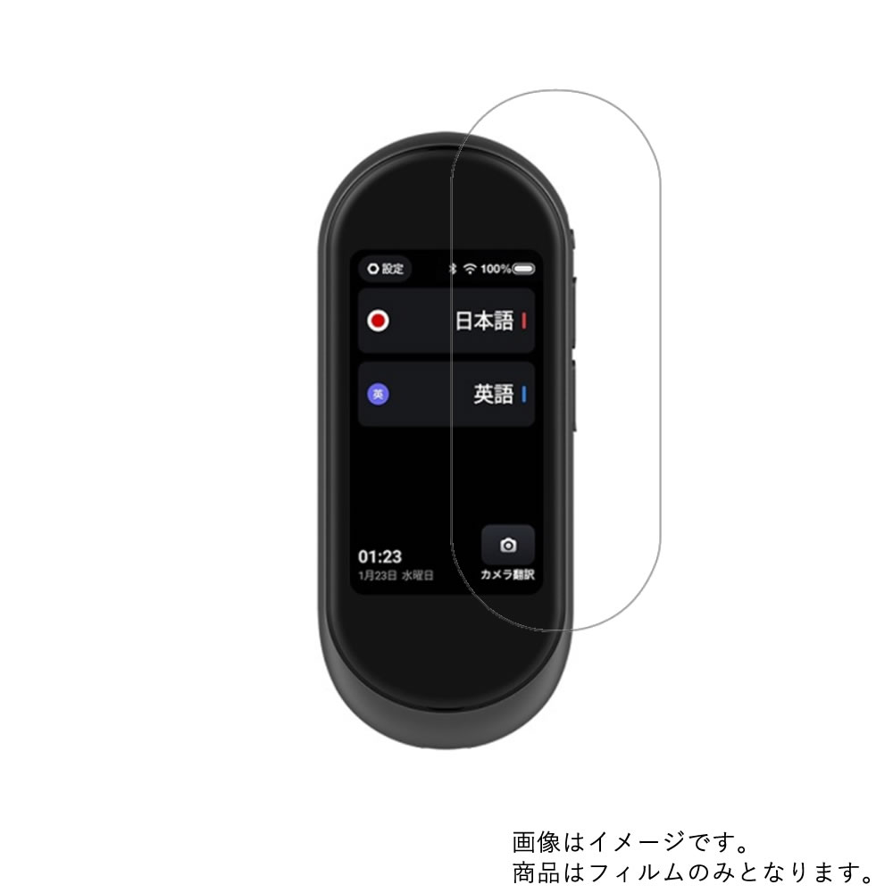 【1000円 ポッキリ 送料無料】富士通 arrows hello ATMD01002 用【 防指紋 ...