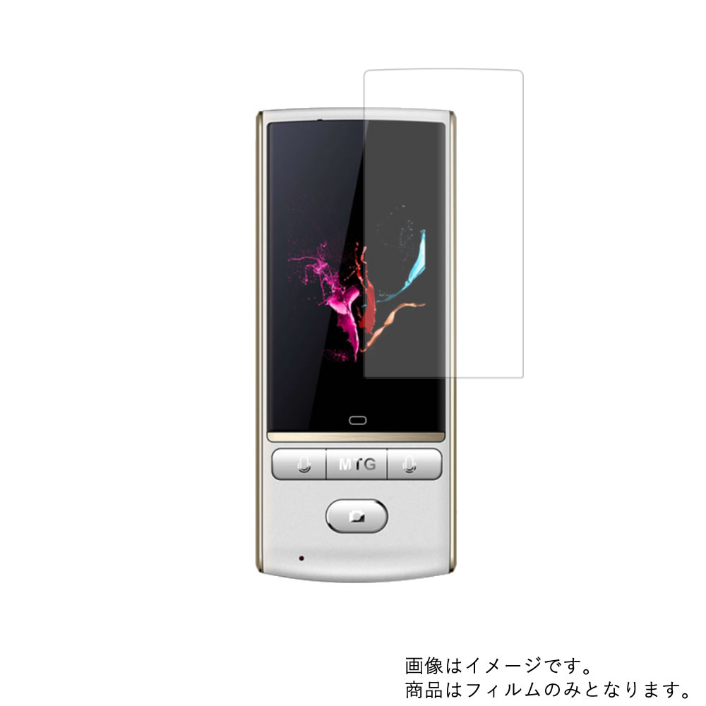 TESPRO Mayumi 3 用【 清潔 目に優しい アンチグレア ブルーライトカット タイプ 】液晶 保護 フィルム ★ 電子文具 文具 液晶 画面 保護 フィルム シート 保護フィルム 保護シート