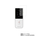 【1000円 ポッキリ 送料無料】ウィルコム dokodemoTALK DDM-01T-WH 用【 マット 反射低減 】液晶 保護 フィルム ★ 電子文具 文具...