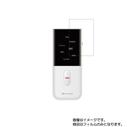 【2枚セット】ウィルコム dokodemoTALK DDM-01T-WH 用【 防指紋 クリア タイプ 】液晶 保護 フィルム ★ 電子文具 文具 液晶 画面 保護 フィルム シート 保護フィルム 保護シート