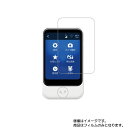 【1000円 ポッキリ 送料無料】ソースネクスト POCKETALK S 用【 防指紋 クリア タイプ 】液晶 保護 フィルム ★ 電子文具 文具 液晶 画面 ...