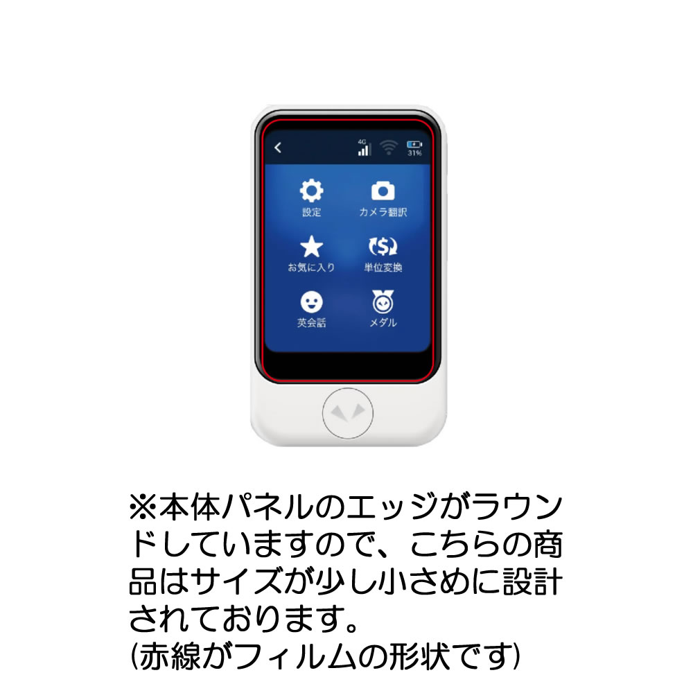 POCKETALK S2 / POCKETALK S 用 【反射防止 マット ノンフィラータイプ】液晶保護フィルム ★ 電子文具 文具 液晶 画面 保護 フィルム シート 保護フィルム 保護シート