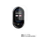 【1000円 ポッキリ 送料無料】キングジム ワールドスピーク 用【 マット 反射低減 】液晶 保護 フィルム ★ 電子文具 文具 液晶 画面 保護 フィルム ...