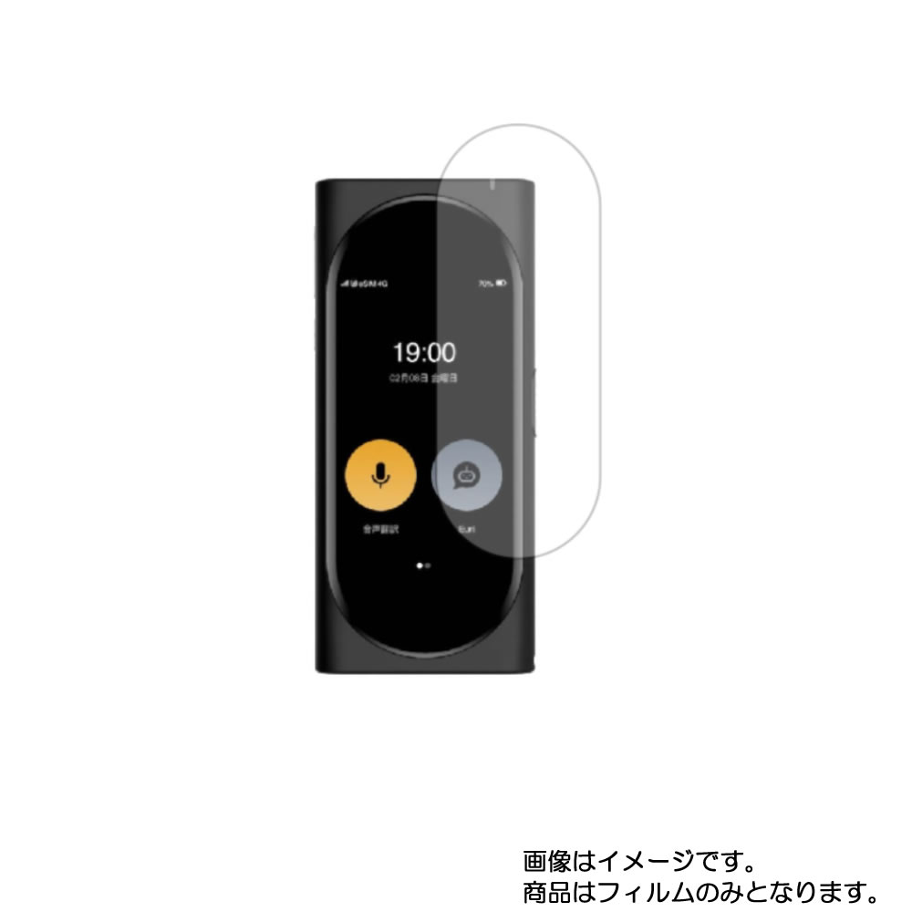 【1000円 ポッキリ 送料無料】Langogo Genesis 用【反射防止 マット】液晶 保護  ...