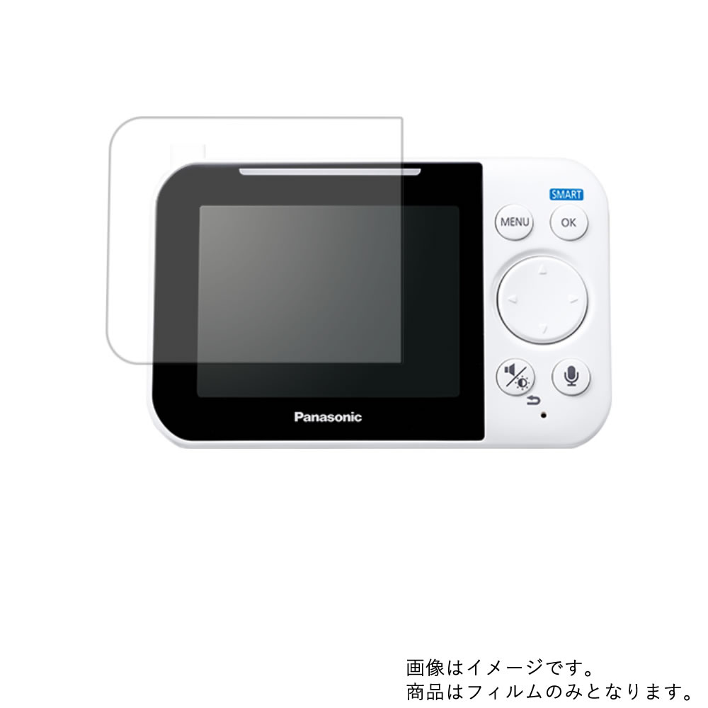 【2枚セット】KX-MU705-W (ベビーモニター Panasonic KX-HC705のモニター） 用【 高硬度 9H アンチグレア タイプ 】 液晶 保護 フィルム 強化 ガラスフィルム と 同等の 高硬度9H ★ 1