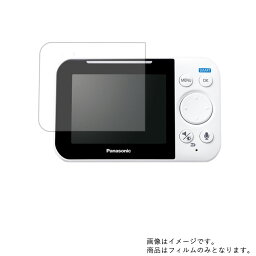 【2枚セット】KX-MU705-W (ベビーモニター Panasonic KX-HC705のモニター） 用【 安心の5大機能 衝撃吸収 ブルーライトカット 】液晶 保護 フィルム 反射防止・抗菌 ★ モニター ディスプレイ 液晶 画面 保護 フィルム シート 保護フィルム 保護シート