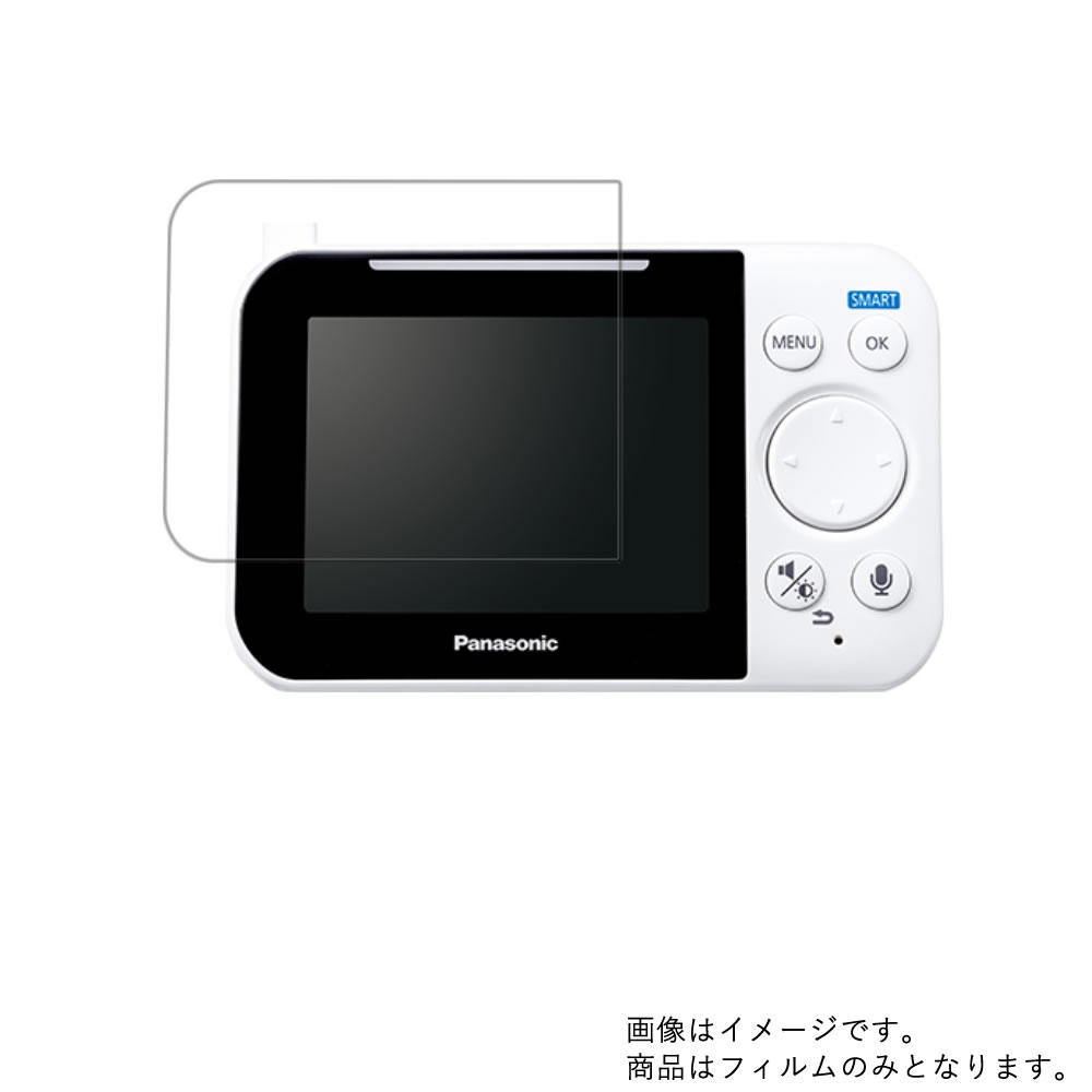 楽天モバイルマスターKX-MU705-W （ベビーモニター Panasonic KX-HC705のモニター） 用【 防指紋 クリア タイプ 】液晶 保護 フィルム ★ モニター ディスプレイ 液晶 画面 保護 フィルム シート 保護フィルム 保護シート