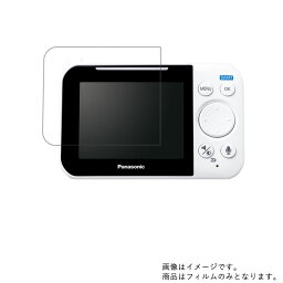 【2枚セット】KX-MU705-W (ベビーモニター Panasonic KX-HC705のモニター） 用【 超撥水 すべすべ 抗菌 抗ウイルス クリア タイプ 】 液晶 保護 フィルム ★ モニター ディスプレイ 液晶 画面 保護 フィルム シート 保護フィルム 保護シート