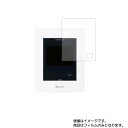 【1000円 ポッキリ 送料無料】アイホン JS-1M (KL-55 / JS-12 のテレビドアホン) 用【 マット 反射低減 タイプ 】液晶 保護 フィルム...