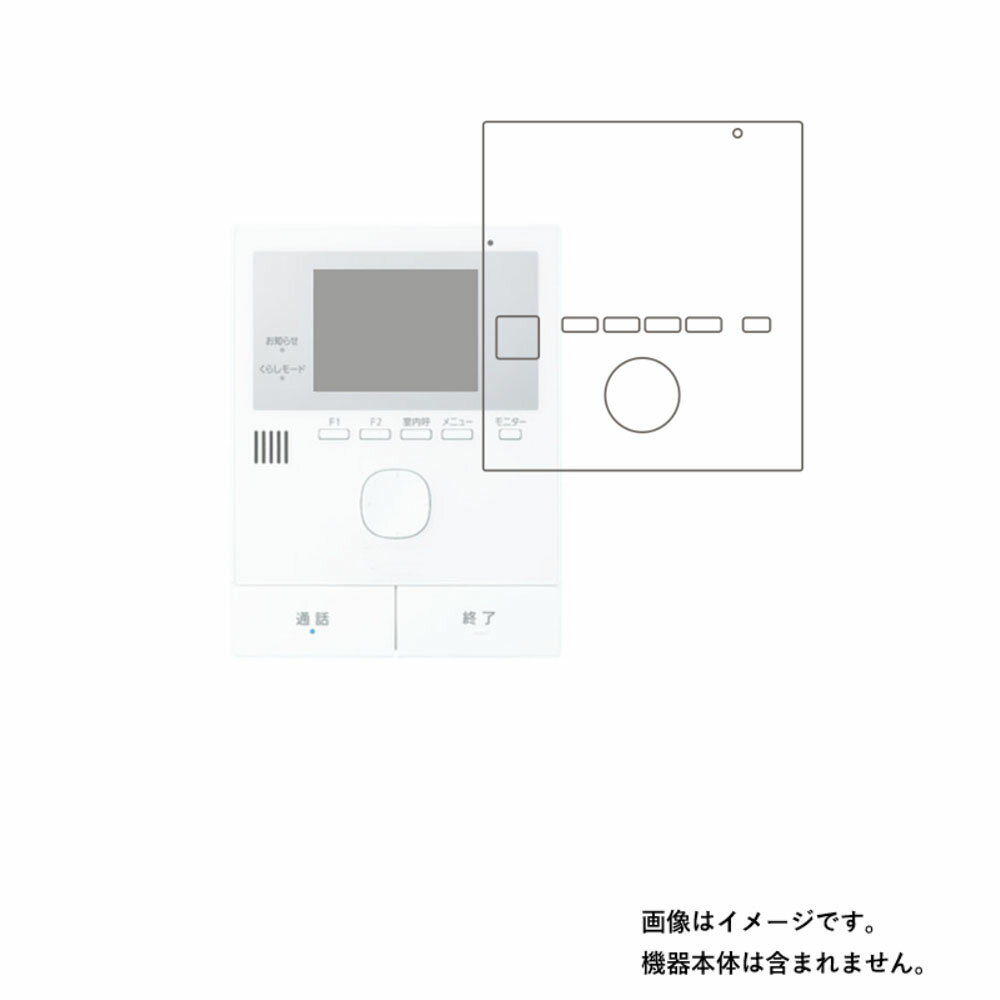 Panasonic VL-SWZ200KL/VL-SWE210KLドアホン親機(VL-MWZ200/VL-MWE210) 用 [8]【 超撥水 すべすべ 抗菌 抗ウイルス クリア タイプ 】 液晶 保護 フィルム ★