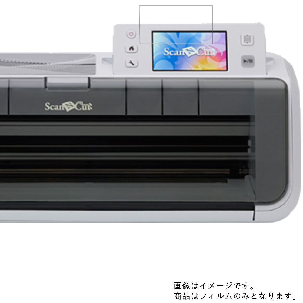 brother ScanNCut CM300 用【 目に優しい ブルーライトカット クリア タイプ 】液晶 保護 フィルム ★ モニター ディスプレイ 液晶 画面..