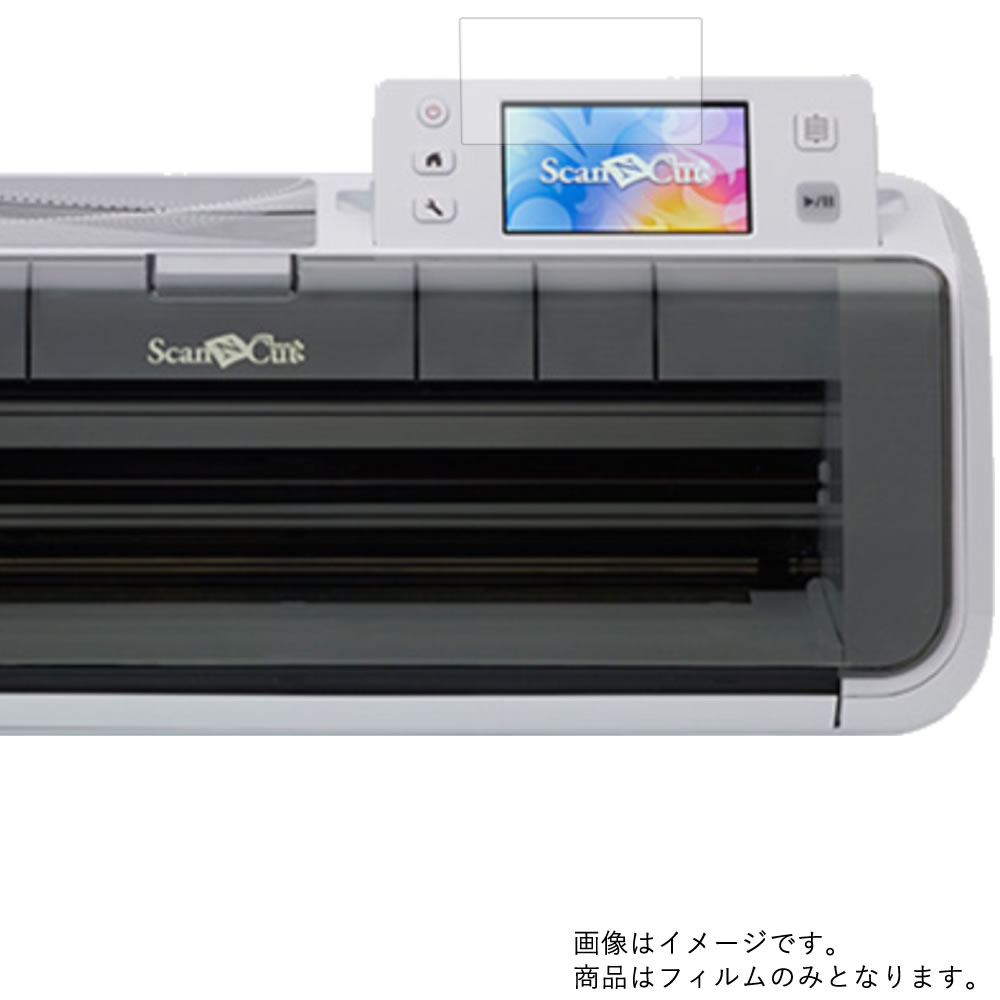 【2枚セット】brother ScanNCut CM300 用【 安心の5大機能 衝撃吸収 ブルーライトカット 】液晶 保護 フィルム 反射防止・抗菌・気泡レ..