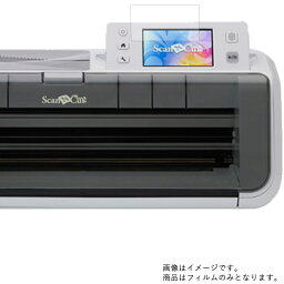 【2枚セット】brother ScanNCut CM300 用【 マット 反射低減 】液晶 保護 フィルム ★ モニター ディスプレイ 液晶 画面 保護 フィルム シート 保護フィルム 保護シート