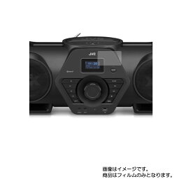 JVC RV-NB250BT 用【 高機能 反射防止 スムースタッチ / 抗菌 】液晶 保護 フィルム ★ モニター ディスプレイ 液晶 画面 保護 フィルム シート 保護フィルム 保護シート