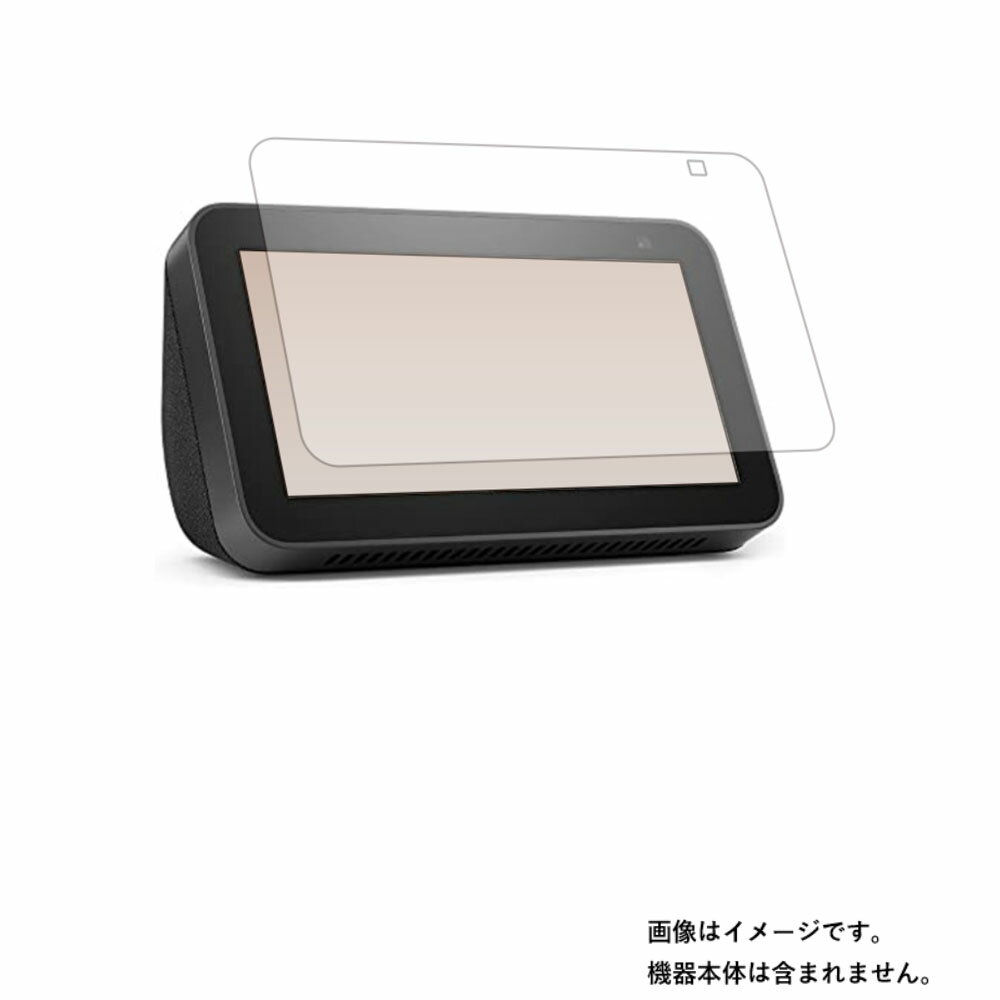 Amazon Echo Show 5 第2世代 用【 反射防止 マット ノンフィラー タイプ 】液晶 保護 フィルム ★