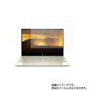 HP ENVY 13 13-aq1000 2019年11月モデル 用 液晶 保護 フィルム ★ エイチピー エンヴィ