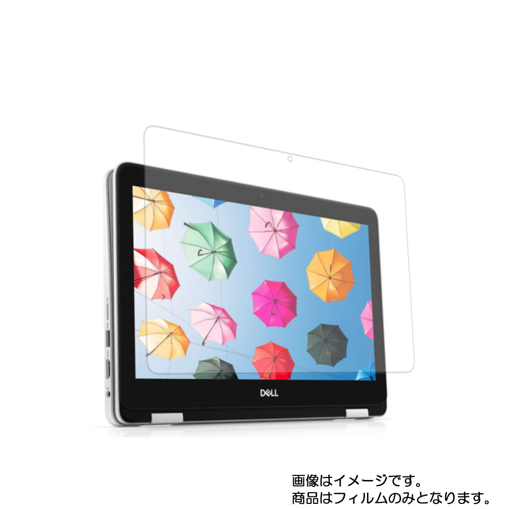 Dell Inspiron 11 3000 2-in-1 3195 2019年秋冬モデル 用 N30 【 マット 反射低減 】液晶 保護 フィルム ★ デル インスパイロン