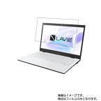 NEC LAVIE Home Mobile HM550/PAW-2 2019年秋冬モデル 用 [N35]【 防指紋 クリア タイプ 】液晶 保護 フィルム ★ エヌイーシー ラビィ ホーム モバイル エイチエム