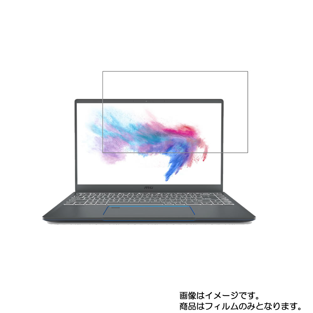 楽天モバイルマスターMSI Prestige-14-A10SC-165JP 2019年11月モデル 用 [N35]【 超撥水 すべすべ 抗菌 抗ウイルス クリア タイプ 】 液晶 保護 フィルム ★ エムエスアイ プレステージ