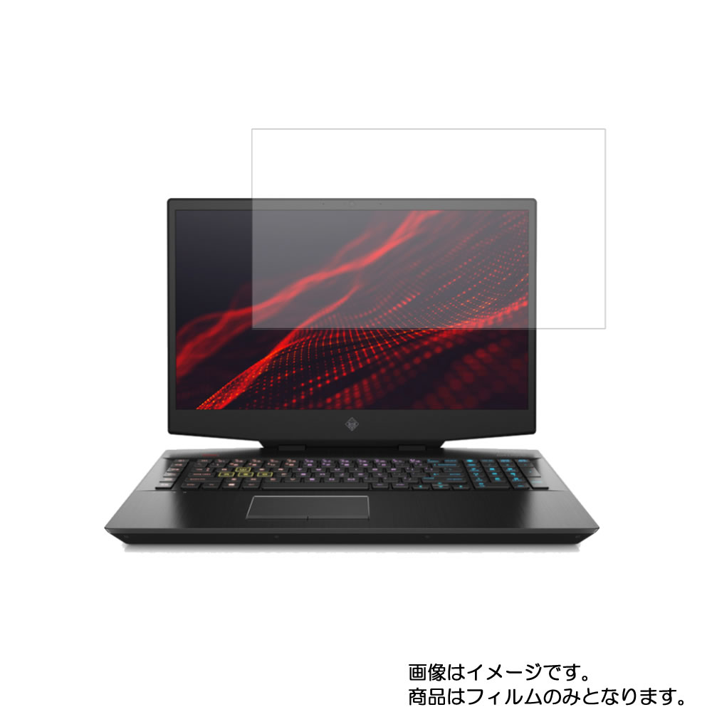 【2枚セット】HP OMEN by HP 17-cb0000 2019年9月モデル 用 N40L 【 高硬度 9H アンチグレア タイプ 】 液晶 保護 フィルム 強化 ガラスフィルム と 同等の 高硬度9H ★ エイチピー オーメン