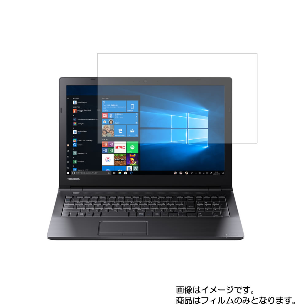 【2枚セット】dynabook EZ35/L 2019年冬モデル 用 [N40]【 清潔 目に優しい アンチグレア ブルーライトカット タイプ 】液晶 保護 フィルム ★ ダイナブック イーゼット エル