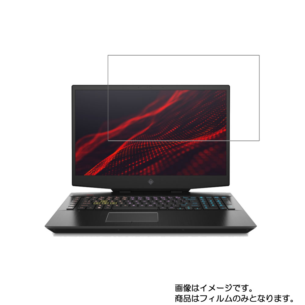 【2枚セット】HP OMEN by HP 17-cb0000 2019年9月モデル 用 N40L 【 超撥水 すべすべ 抗菌 抗ウイルス クリア タイプ 】 液晶 保護 フィルム ★ エイチピー オーメン