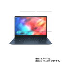 HP Elite Dragonfly 用 液晶 保護 フィルム ★ エイチピー エリート ドラゴンフライ