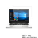 HP ProBook 430 G6 用 N30 【 高硬度 9H アンチグレア タイプ 】 液晶 保護 フィルム 強化 ガラスフィルム と 同等の 高硬度9H ★ エイチピー プロブック