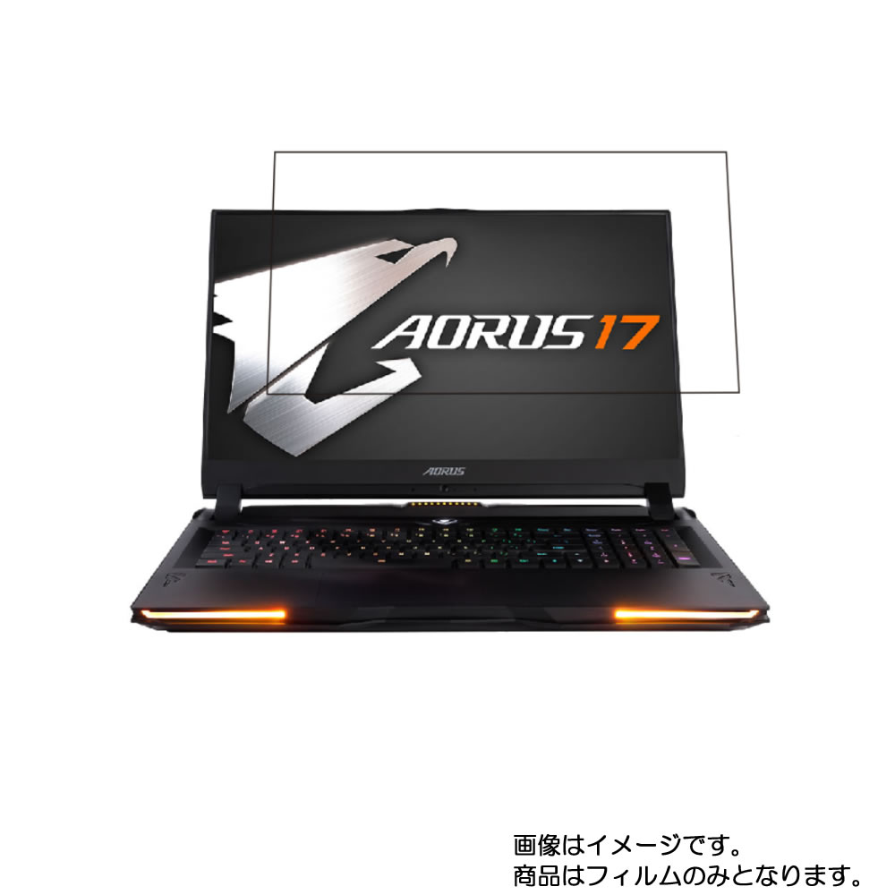 【2枚セット】GIGABYTE AORUS 17 2019年12月モデル 用 [N40L]【 高硬度 ブルーライトカット クリア 】液晶 保護 フィルム 傷に強い！ ★ ギガバイト オーラス
