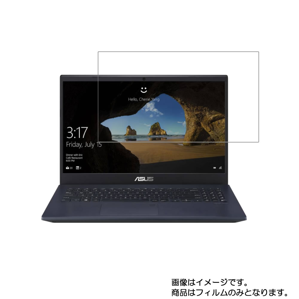楽天モバイルマスターAsus X571GT-AL280TS 2019年12月モデル 用 [N40]【 超撥水 すべすべ 抗菌 抗ウイルス クリア タイプ 】 液晶 保護 フィルム ★ エイスース