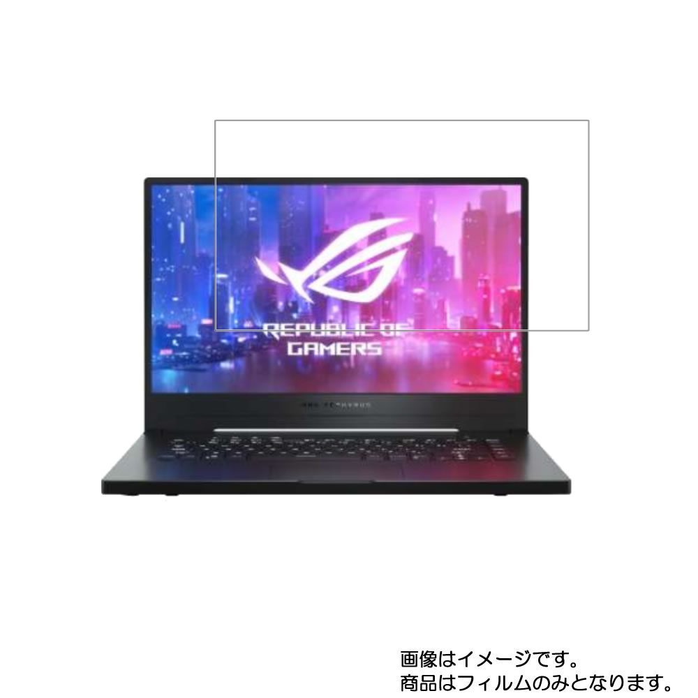 【2枚セット】Asus ROG ZEPHYRUS G GA502DU 2019年モデル 用 [N40]【 超撥水 すべすべ 抗菌 抗ウイルス クリア タイプ 】 液晶 保護 フィルム ★ エイスース アールオージー ゼフィルス ジー