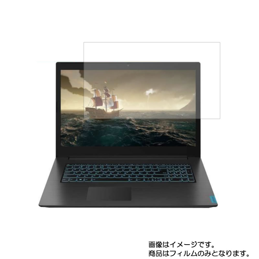 【2枚セット】Lenovo Ideapad L340 Gaming 17.3インチ 2019年モデル 用 [N40L]【 安心の5大機能 衝撃吸収 ブルーライトカット 】液晶 保護 フィルム 反射防止・抗菌・気泡レス ★ レノボ アイディアパッド ゲーミング