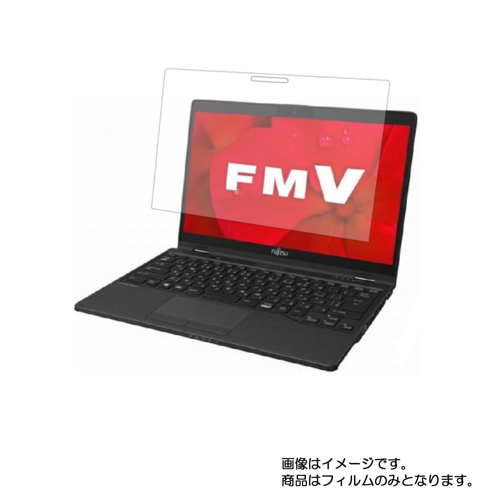 Fujitsu FMV LIFEBOOK WU3/D2 2019年7月モデル 用 N35 【 高機能 反射防止 スムースタッチ / 抗菌 】液晶 保護 フィルム ★ 富士通 エフエムブイ ライフブック ダブルユー