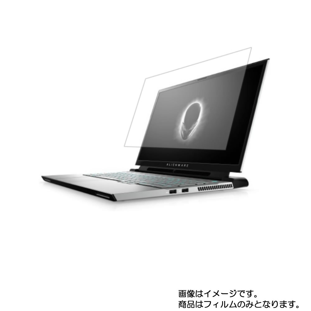 Dell ALIENWARE M17 r2 2019年秋冬モデル 用 [N40L]【 安心の5大機能 衝撃吸収 ブルーライトカット 】液晶 保護 フィルム 反射防止・抗菌・気泡レス ★ デル エイリアンウェア