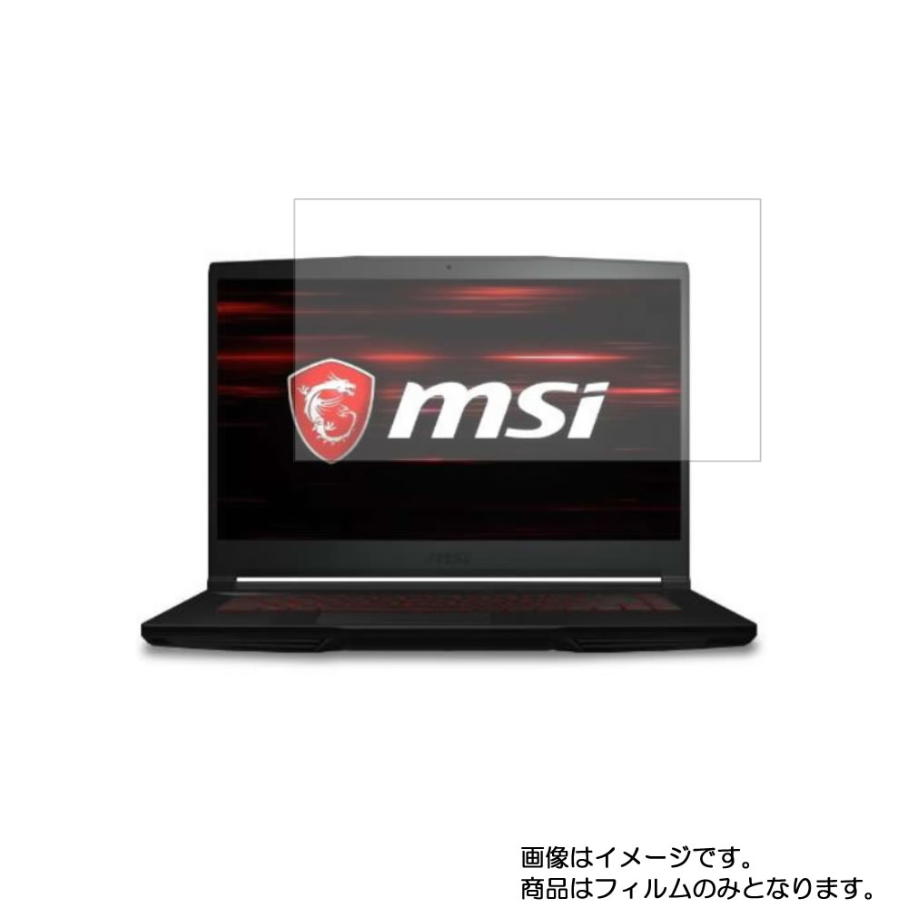 2祻åȡMSI GF63 Thin MSI GF63-9RCX-1039JP 2020ǯ1ǥ  [N40]  ܤͥ 쥢 ֥롼饤ȥå  ۱վ ݸ ե  २ 